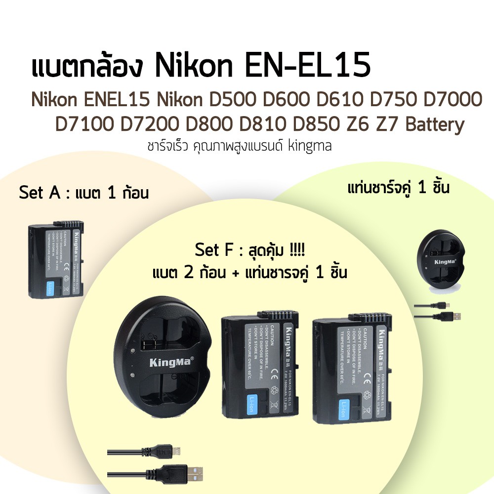 Nikon EN-EL15 แบตเทียบ แบตกล้องนิคอนรุ่น nikon , D600, D610, D7000, D7100, D7200, D750, D800, D800E,