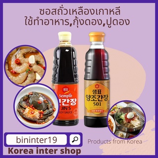 Sempio Soy Sauce Jin S ซอสถั่วเหลืองเกาหลี 500ml 860ml 진간장S 국간장 양조간장 샘표간장 컬렉션