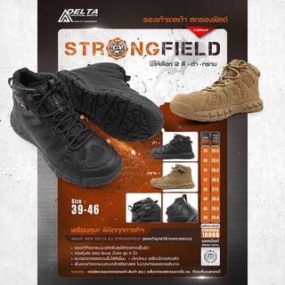 รองเท้า New Delta รุ่น Strongfield รองเท้าทหาร รองเท้าตำรวจ รองเท้าผู้ชาย รองเท้าเดินป่า BY:Task Force