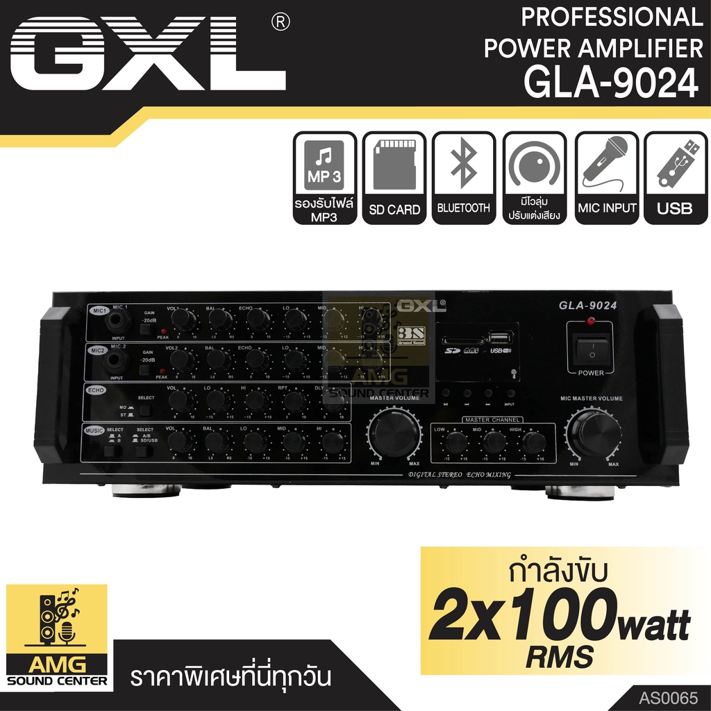 GXL รุ่น GLA-9024New (BT) AMP แอมป์บ้าน 100Wx2 แอมป์ขยาย เพาเวอร์แอมป์ขยาย แอมป์คาราโอเกะ เครื่องขยายเสียง รองรับ USB