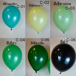 (1ใบ) ลูกโป่ง 12 นิ้ว หนา ขนาด 3.2 กรัม ราคาถูกสุดๆ คุณภาพดี 100 ใบ 150 บาท สีสวย ลูกโป่งยาง ถูกที่สุด