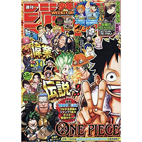 Weekly Shonen Jump 2021 No.3 & 4 Merged Issue