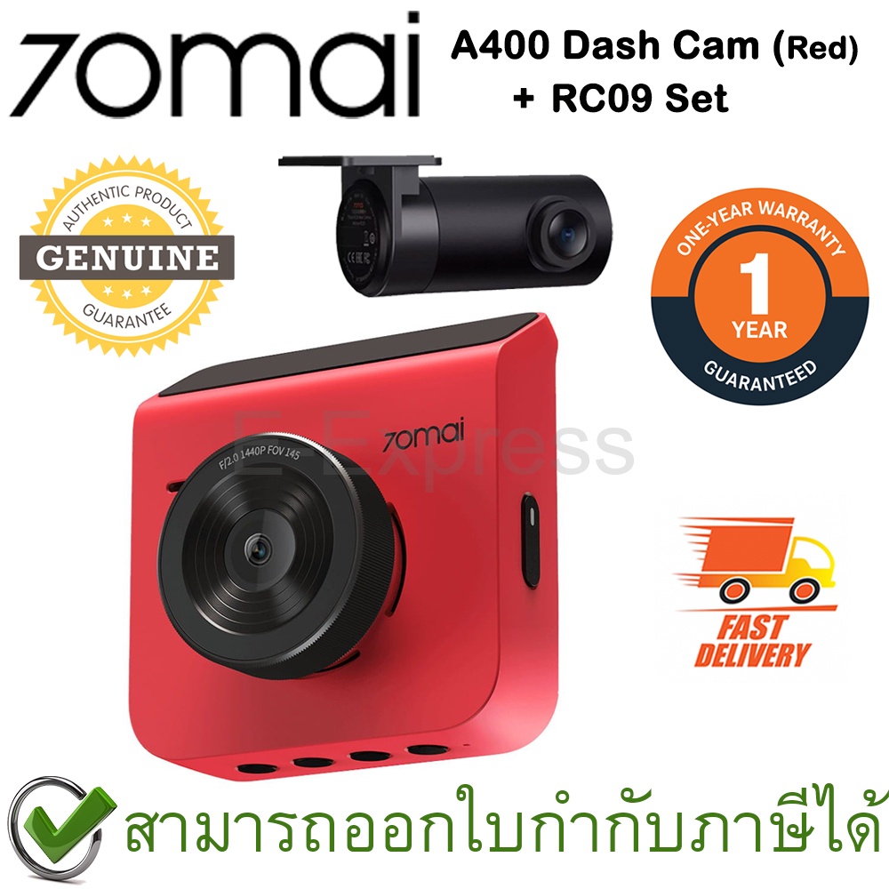 70mai Dash Cam A400 (Red)+RC09 Set ชุดกล้องติดรถยนต์ สีแดง (หน้า+หลัง) ของแท้ ประกันศูนย์ 1ปี