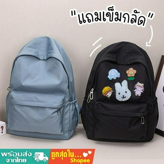 tokyosellected(T1868) กระเป๋าเป้สีพื้น ใบใหญ่**แถมเข็มกลัด**