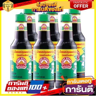 ✨ฮิต✨ ภูเขาทอง ฝาเขียว ซอสปรุงรส  บรรจุ 200ml/ขวด แพ็คละ6ขวด Golden Mountain Sauce 🔥แท้!