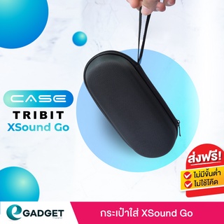 กระเป๋าใส่ลำโพงบลูทูธ Tribit XSound Go Carrying Case