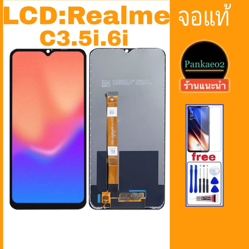 จอโทรศัพท์LCD realme C3.5i.6i.5 แถม ฟิล์มกระจก+ชุดไขควง+กาวติดจอ