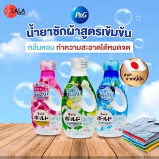 [P&amp;G] น้ำยาซักผ้าสูตรเข้มข้น  นำเข้าจากญี่ปุ่น By Lala Tokyo