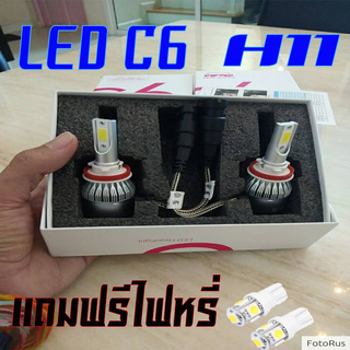 [โค้ด SUPE392 ลด15%]หลอดไฟหน้าLED ไฟหน้ารถยนต์ LED C6 (หลอด H11) ความสว่าง 6000K ระบบ Lighting Focus รับประกัน 3 เดือน