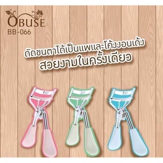 OBUSE Eyelash Curler BB-066 ที่ดัดขนตา งอนสวยเป็นธรรมชาติ