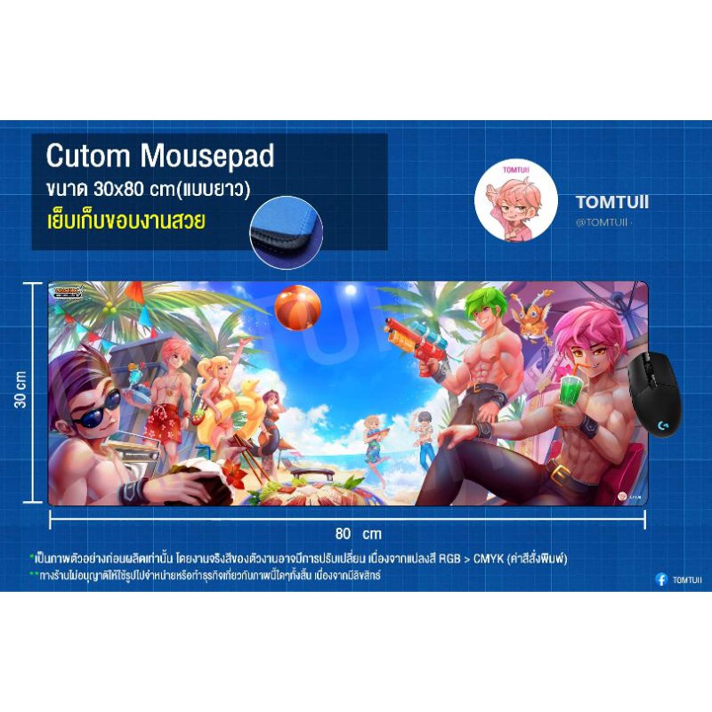 แผ่นรองเมาส์สวยๆ จากเกม Yulgang Online(fan art)