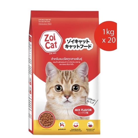 ซอย แคท ซอยแคท Zoi cat อาหารเม็ดแมว อาหารแมวโต กระสอบ 20 กก. I สั่งซื้อได้มากสุด 1 กระสอบ ต่อ 1 ออเดอร์เท่านั้น