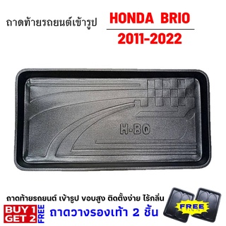 ถาดท้ายรถยนต์เข้ารูป BRIO 2011 - ปัจจุบัน ท้ายรถHONDA