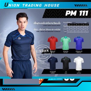 ขายส่งแพค10ตัว เสื้อฟุตบอลไหล่สโลปคอวีเเขนสั้น Ego sport Pm111