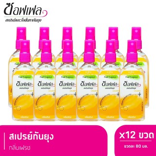 Soffell ซอฟเฟล สเปรย์กันยุง กลิ่นเฟรช 80 ml x 12