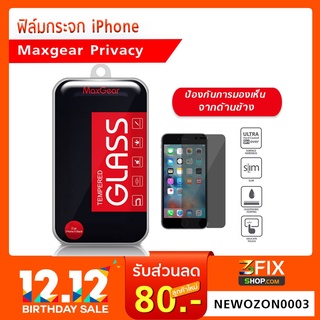 ฟิล์มกระจก iPhone  Maxgear Privacy (เลือกรุ่น)