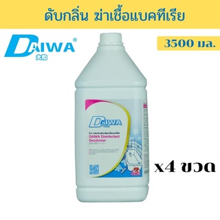 DAIWA น้ำยาดับกลิ่นฆ่าเชื้อแบคทีเรีย 3500 มล. แพ็ค4