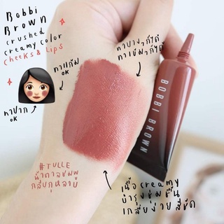 Bobbi Brown Crushed Creamy Color For Cheek &amp;  Lips สี Tulle