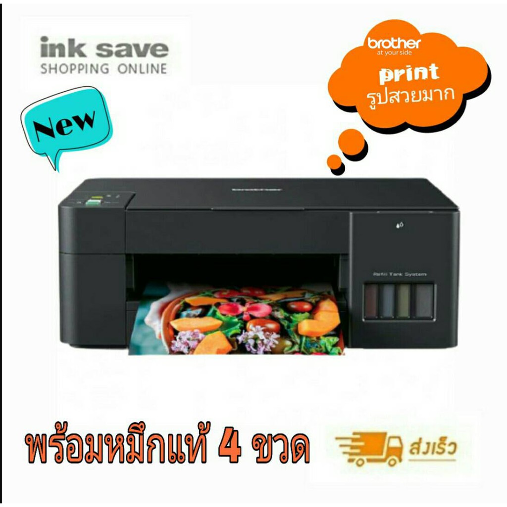 Printer Brother DCP-T420W ( Print / Sacn / Copy / Wifi ) พร้อมส่ง
