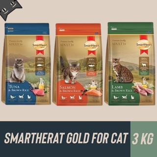 อาหารแมว SmartHeart Gold (สมาร์ทฮาร์ท โกลด์) ขนาด 3 กิโลกรัม อาหารเม็ดสำหรับแมว