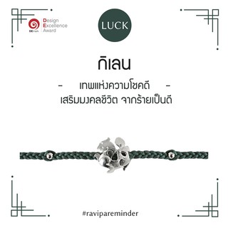 RAVIPA - กิเลน - Deep Green - สร้อยข้อมือศักดิ์สิทธิ์