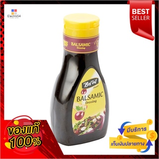 เบลออย บัลซามิก เดรสซิ่ง 250มลBEL OIL BALSAMIC DRESSING 250ML