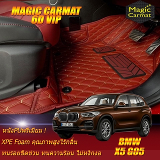 BMW X5 G05 2019-รุ่นปัจจุบัน Set B (เฉพาะห้องโดยสาร2แถว) พรมรถยนต์ BMW X5 G05 พรม6D VIP Magic Carmat