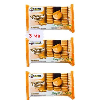 (3 ห่อ) Julie Peanut Butter Sandwich 135 g. จูลี่ย์ส บิสกิตสอดไส้เนยถั่ว ขนาด 135 กรัม