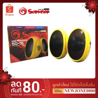 Marvo SG-115 ลำโพงตั้งโต๊ะ Scorpion 2.1 Multimedia USB Speaker