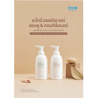 อะโทมี่ เฮอร์เบิล แฮร์ แชมพู &amp; คอนดิชั่นเนอร์  ATOMY HAIR SHAMPOO&amp;CONDITIONER