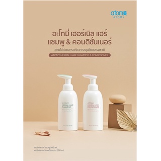 อะโทมี่ เฮอร์เบิล แฮร์ แชมพู &amp; คอนดิชั่นเนอร์  ATOMY HAIR SHAMPOO&amp;CONDITIONER