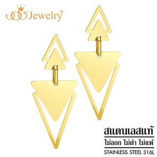 555jewelry ต่างหูแฟชั่น สแตนเลสสตีลแท้ ดีไซน์สวยงาม รูป สามเหลี่ยม รุ่น MNC-ER1348 (ER74)