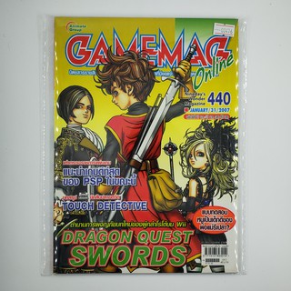 [SELL] นิตยสาร GAMEMAG Volume 440/2007 (00476)(TH)(BOOK)(USED) หนังสือทั่วไป วารสาร นิตยสาร มือสอง !!