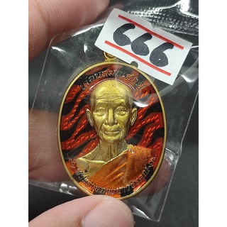 เหรียญเลื่อนสมณศักดิ์หลวงปู่จื่อ