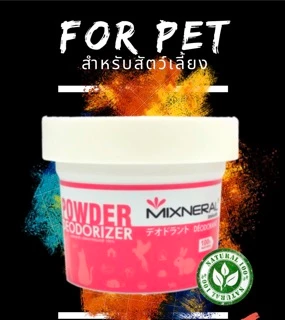 🔥ส่งฟรี🔥 Mixneral สีชมพู กำจัดกลิ่นฉี่สุนัข ดับกลิ่นฉี่แมว