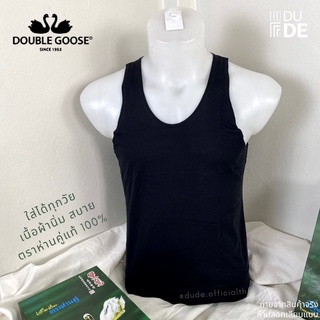 ห่านคู่ ของแท้ สีดำ เสื้อยืด คอกลม กล้าม ผ้ายืด ใส่สบาย พร้อมส่ง