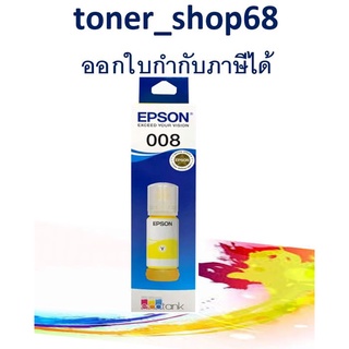 Epson 008 Y (T06G400) น้ำหมึกเติมแบบขวด สีเหลือง ของแท้