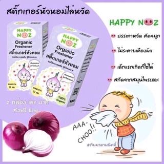 สติกเกอร์หัวหอมลดไข้