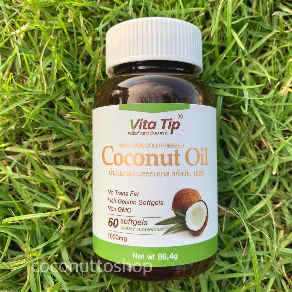 Vita Tip 3 ขวด น้ำมันมะพร้าว สกัดเย็น 100% แคปซูล Coconut oil ไวต้า ทิพย์ Coconuttoshop มะพร้าว Vitatip ลดไขมัน x3