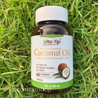 🌴🥥 Vita Tip 3 ขวด น้ำมันมะพร้าว สกัดเย็น 100% แคปซูล Coconut oil ไวต้า ทิพย์ Coconuttoshop มะพร้าว Vitatip ลดไขมัน x3