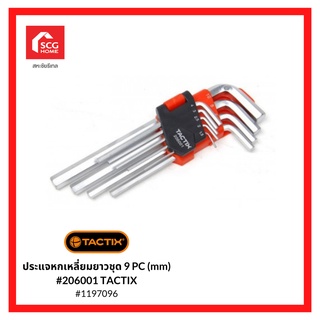 TACTIX ประแจหกเหลี่ยมยาวชุด 9 PC (mm) #206001 TACTIX 1197096