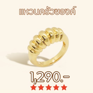 SHEPENDENCE แหวนครัวซองค์ (Croissant Ring)