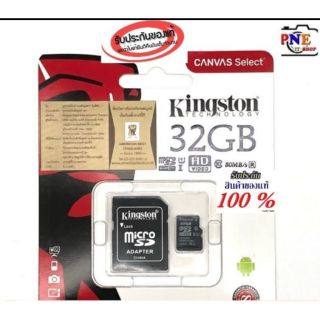 ของแท้ 100% Kingston MicroSD 32GB Class10 80MB/s