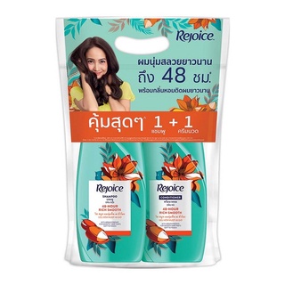 รีจอยส์  ชุด แชมพู + คอนดิชัันเนอร์ 48-ฮาว ริช  สมูท  410 มล. 1 ชุด (4902430956659)