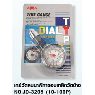 ฺฺBCP เกย์วัดลมนาฬิกา (Tire Gauge) เกย์วัดลม ขอบเหล็ก วัดข้าง / วัดตรง / หน้าปัดดำ / พลาสติกรุ่น / พวงกุญแจ