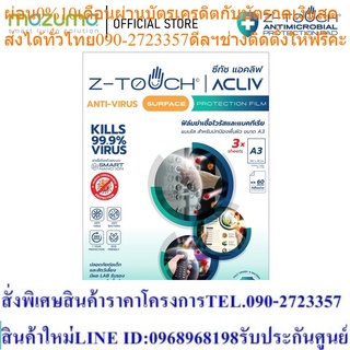 Z-Touch ACLIV ฟิล์มฆ่าเชื้อไวรัสและแบคทีเรียแบบใส ขนาด A3 สำหรับปกป้องพื้นผิว