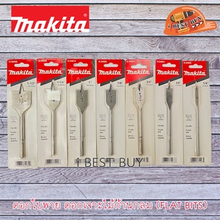 Makita ดอกใบพาย ดอกเจาะไม้ก้านกลม (FLAT BITS) หน่วยนิ้ว คลิ๊กเลือกด้านใน