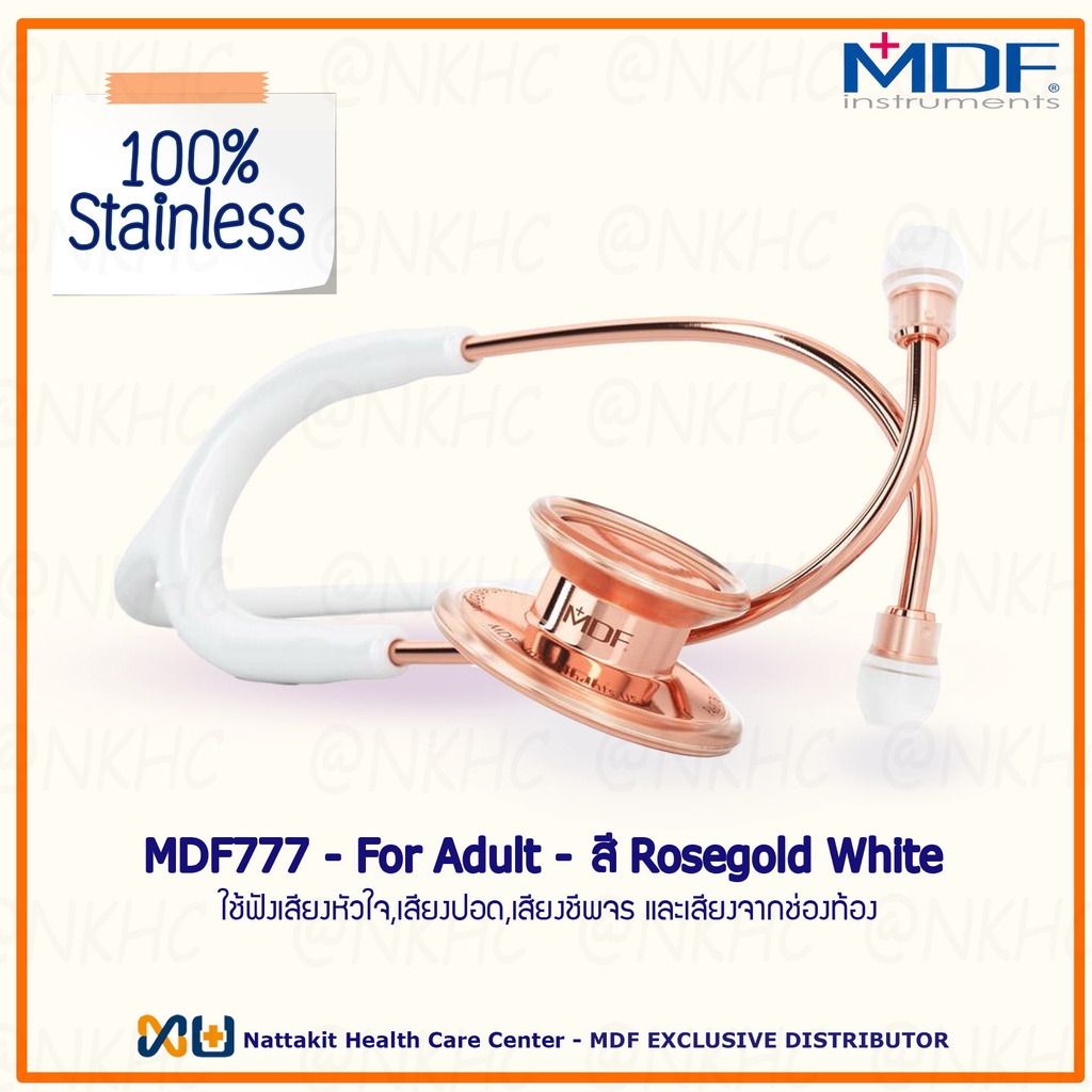 หูฟังทางการแพทย์ Stethoscope ยี่ห้อ MDF MD One (Color Rose Gold Edition - White)