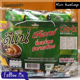 (ยกแพ็ค / 30 ซอง ) DENE Detoks (สีเขียว) กาแฟดีแน่ ดีท็อกซ์ 30ซอง