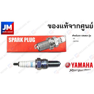 94701-00330 หัวเทียนรถมอเตอร์ไซค์ NGK R CR8E YAMAHA MT-03, R3, EXCITER อะไหล่แท้เดิมติดรถ มาตรฐานศูนย์ YAMAHA